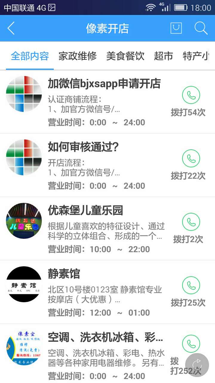 北京像素app图3