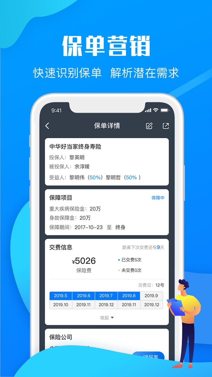 宝保app图4