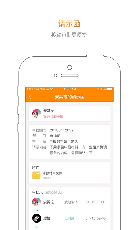 优管app图1