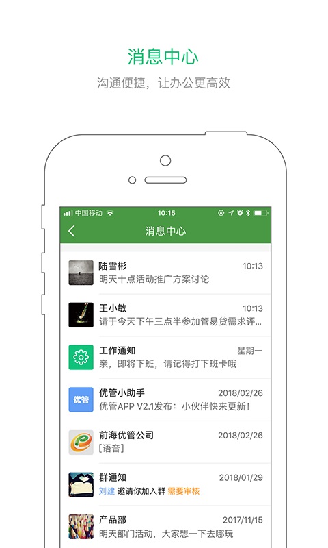 优管app图2