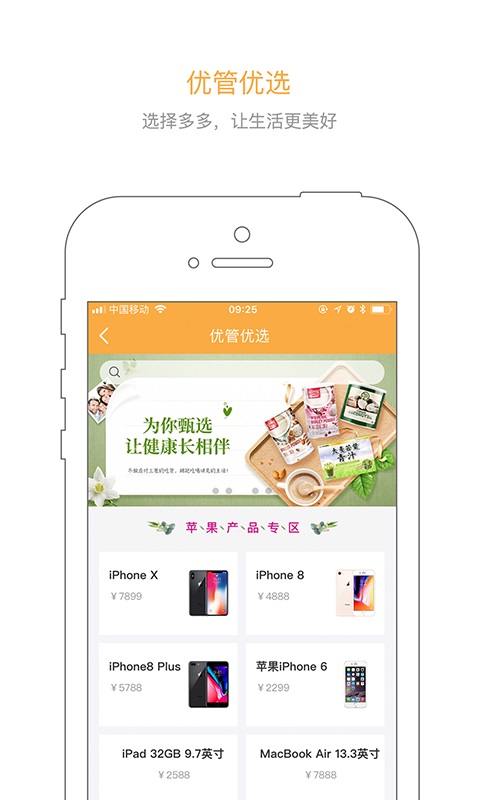 优管app图3