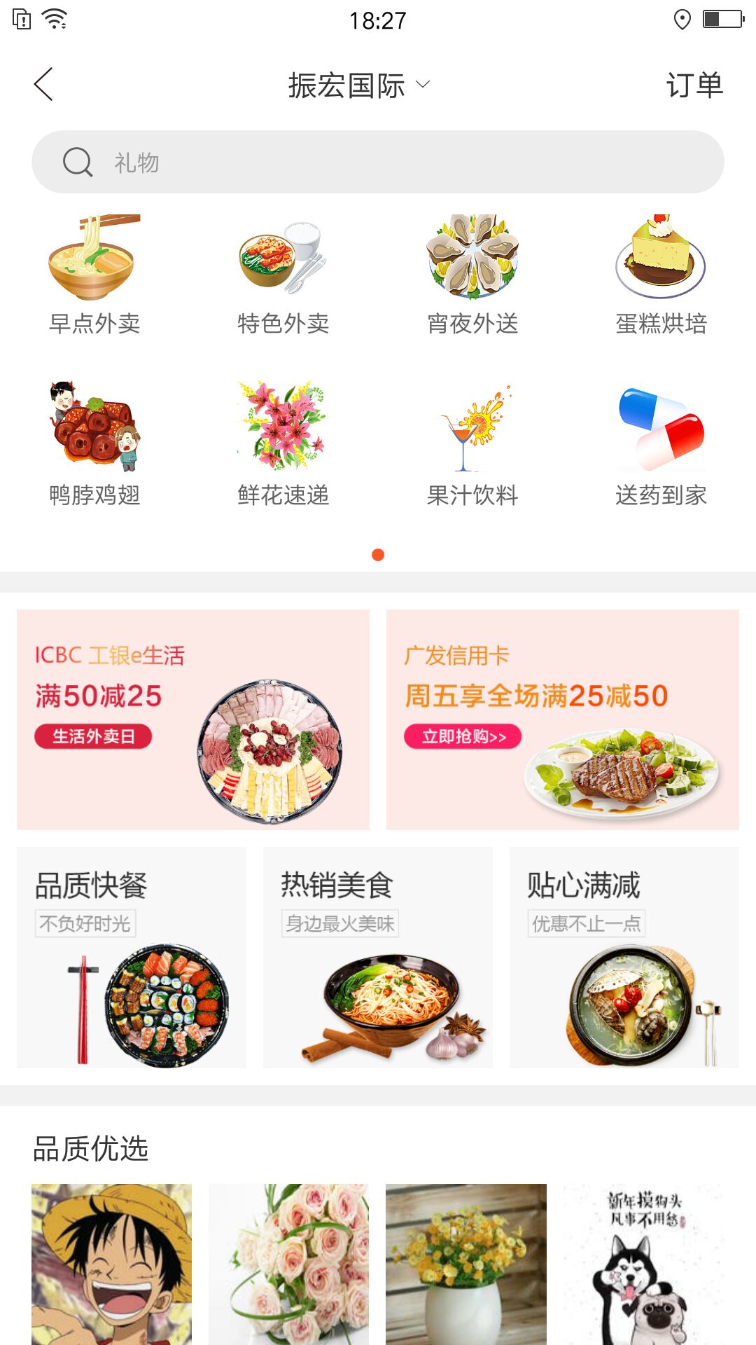 幸福息烽app图2