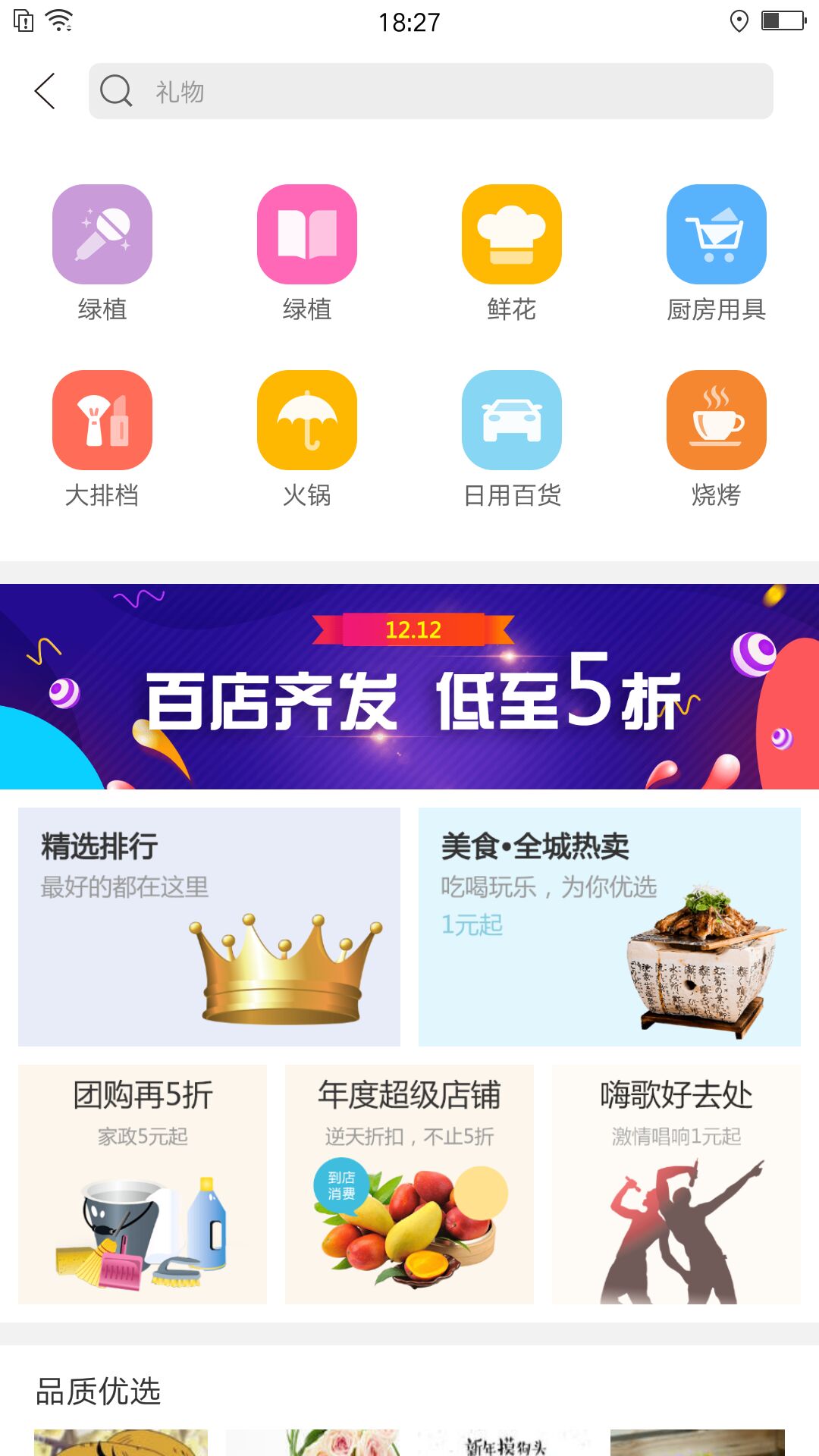 幸福息烽app图3