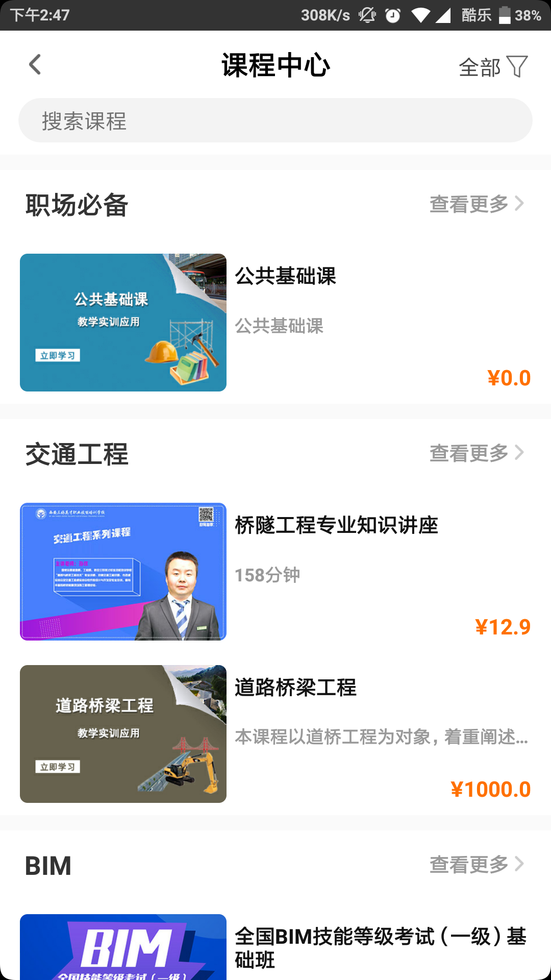 三好锐课app图4