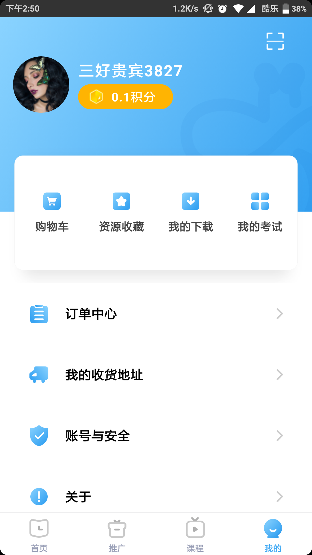 三好锐课app图5