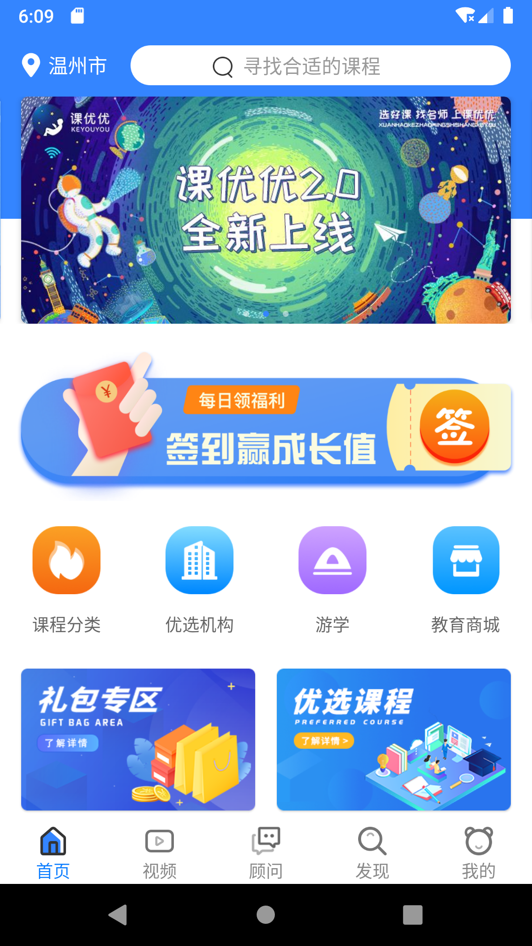 课优优app图1