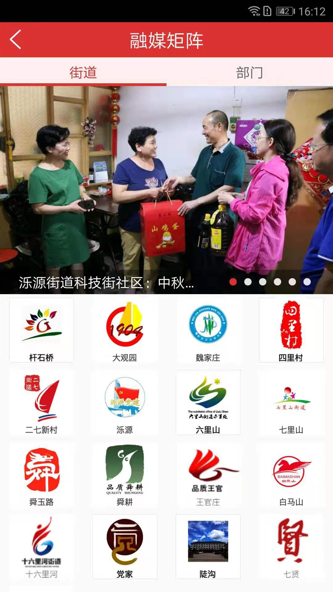 品质市中app图4