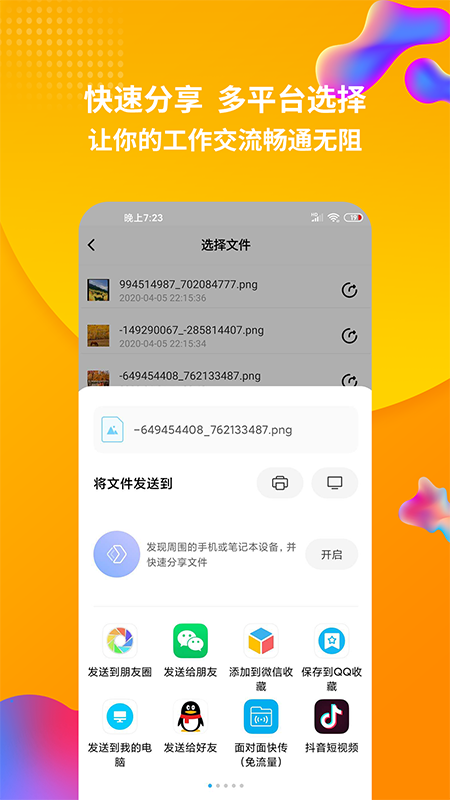 rar解压缩app图5