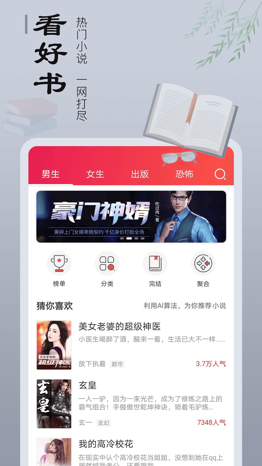 追书宝app图3