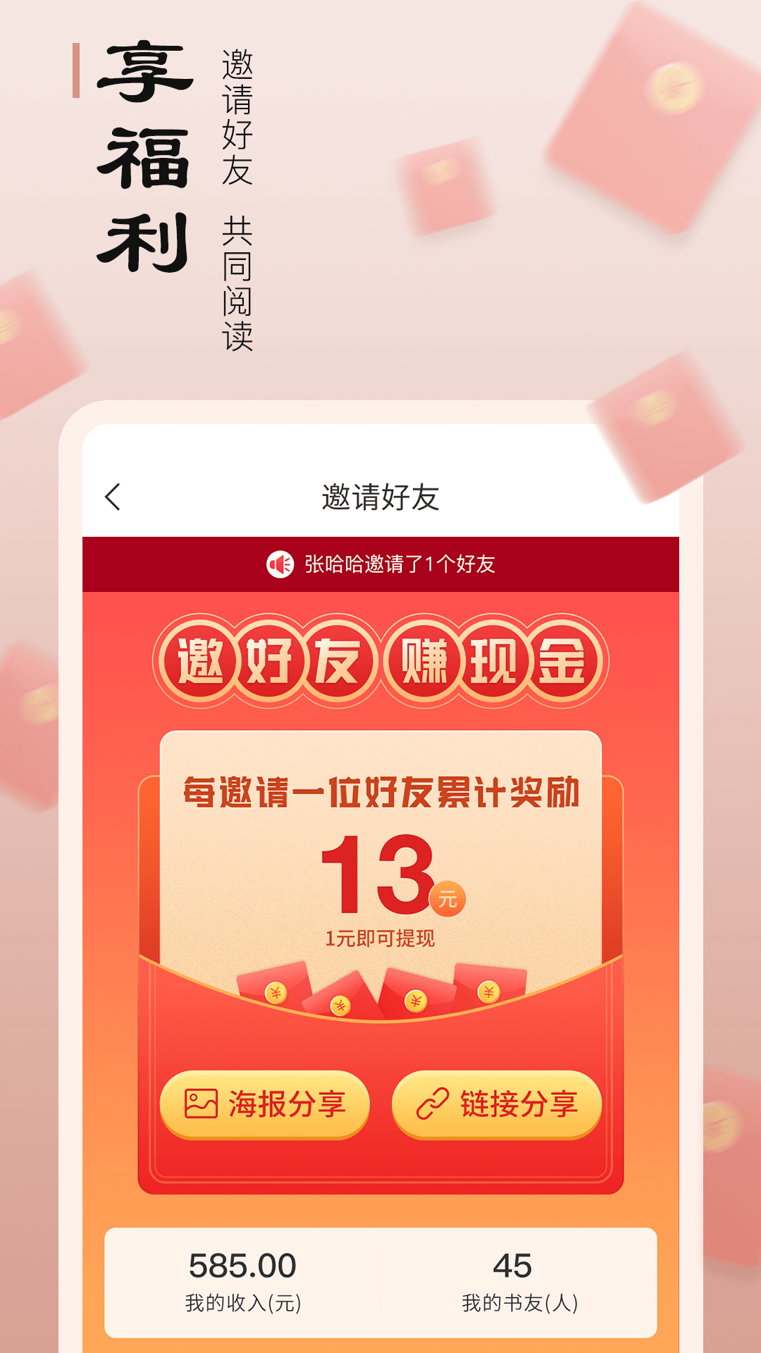 追书宝app图5