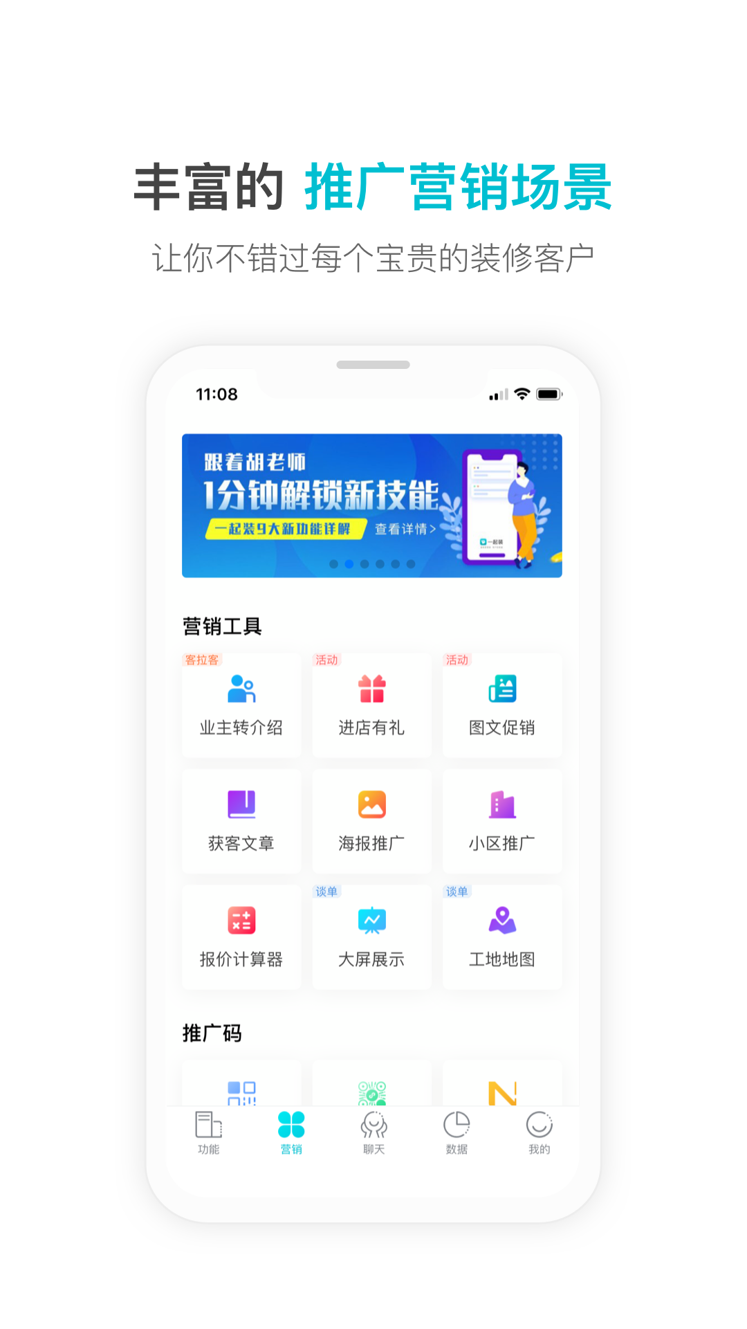 一起装app图5