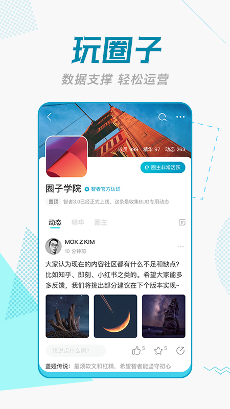 智者app图5