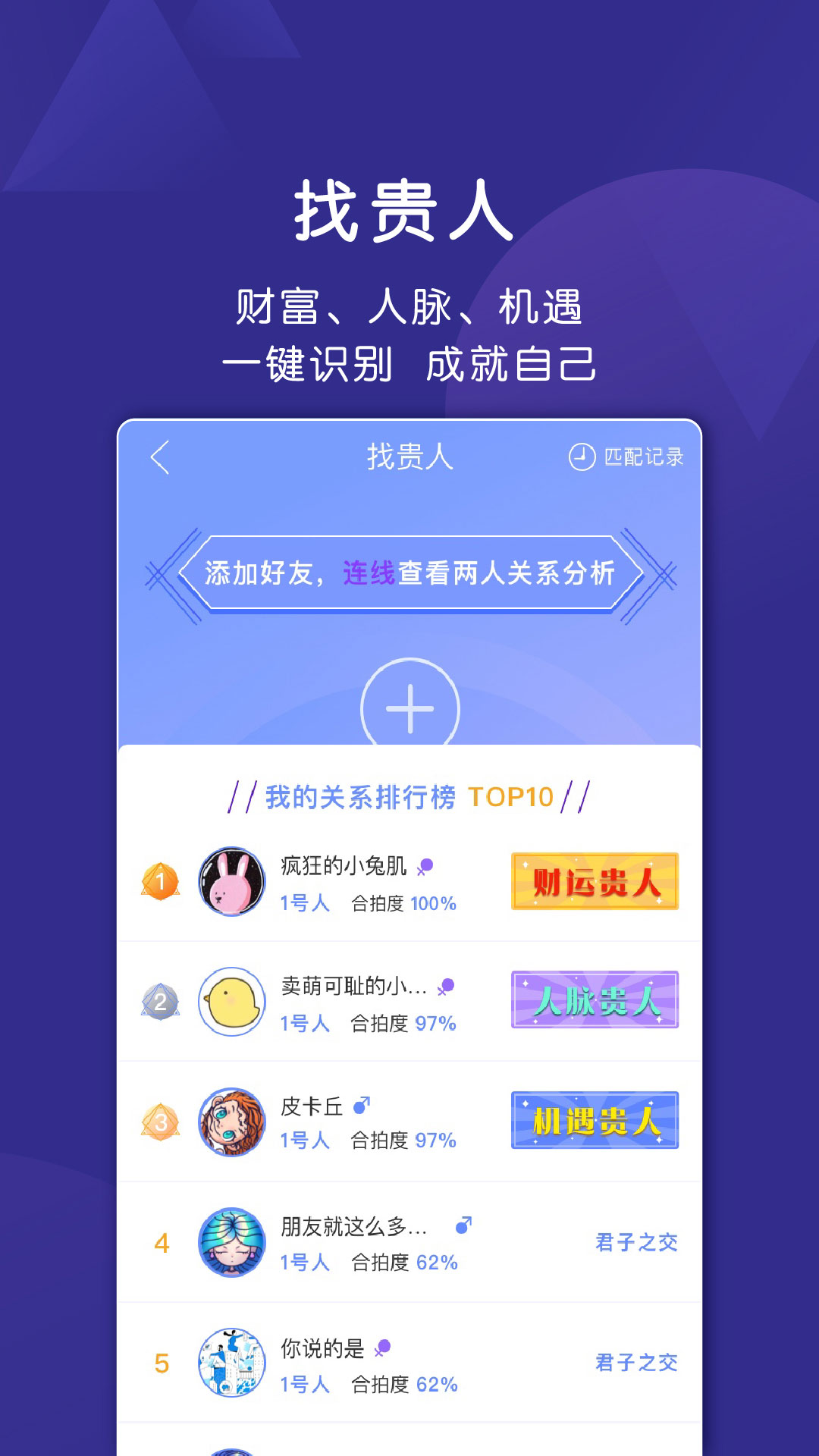 密码派app图3