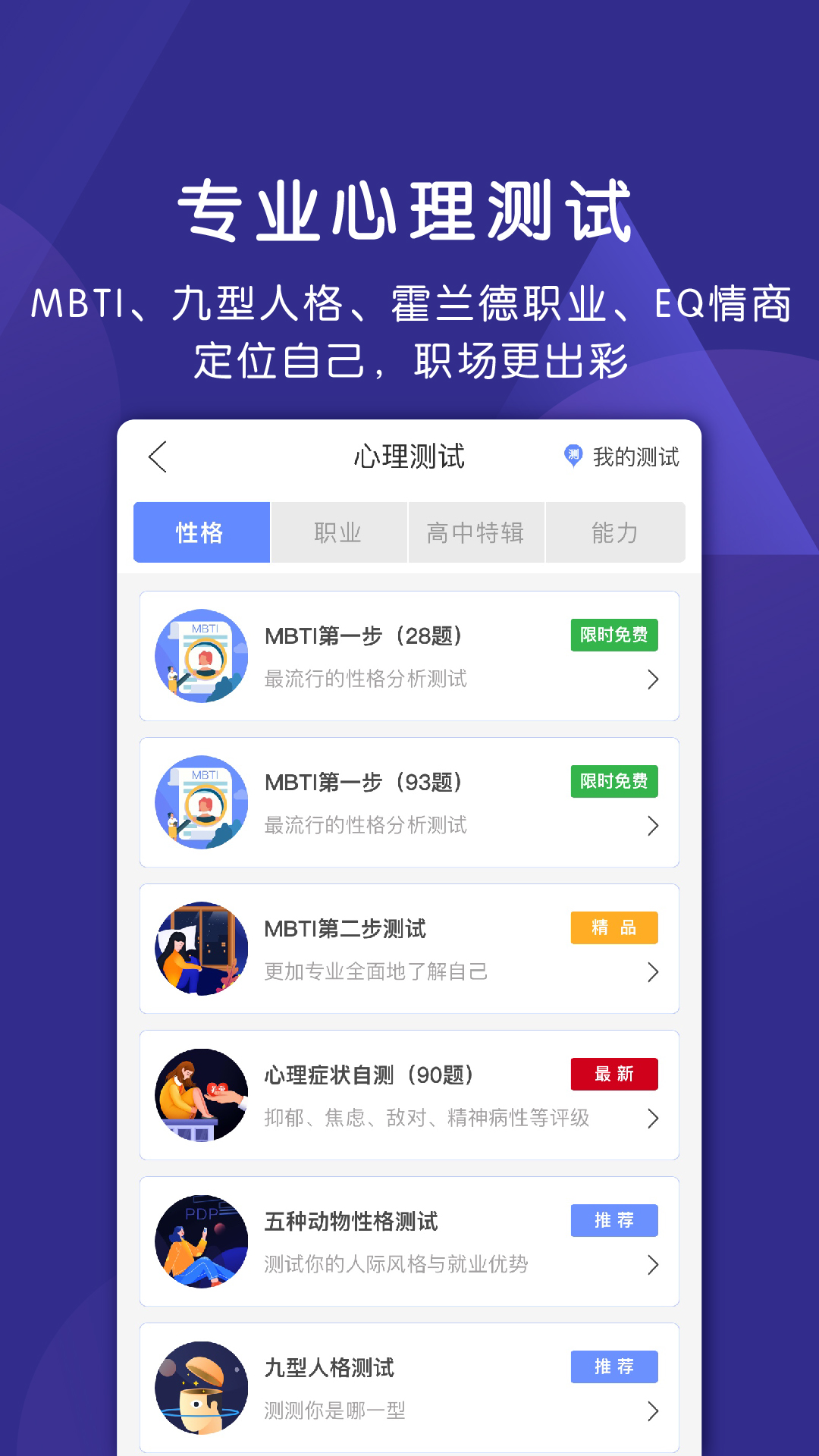 密码派app图4