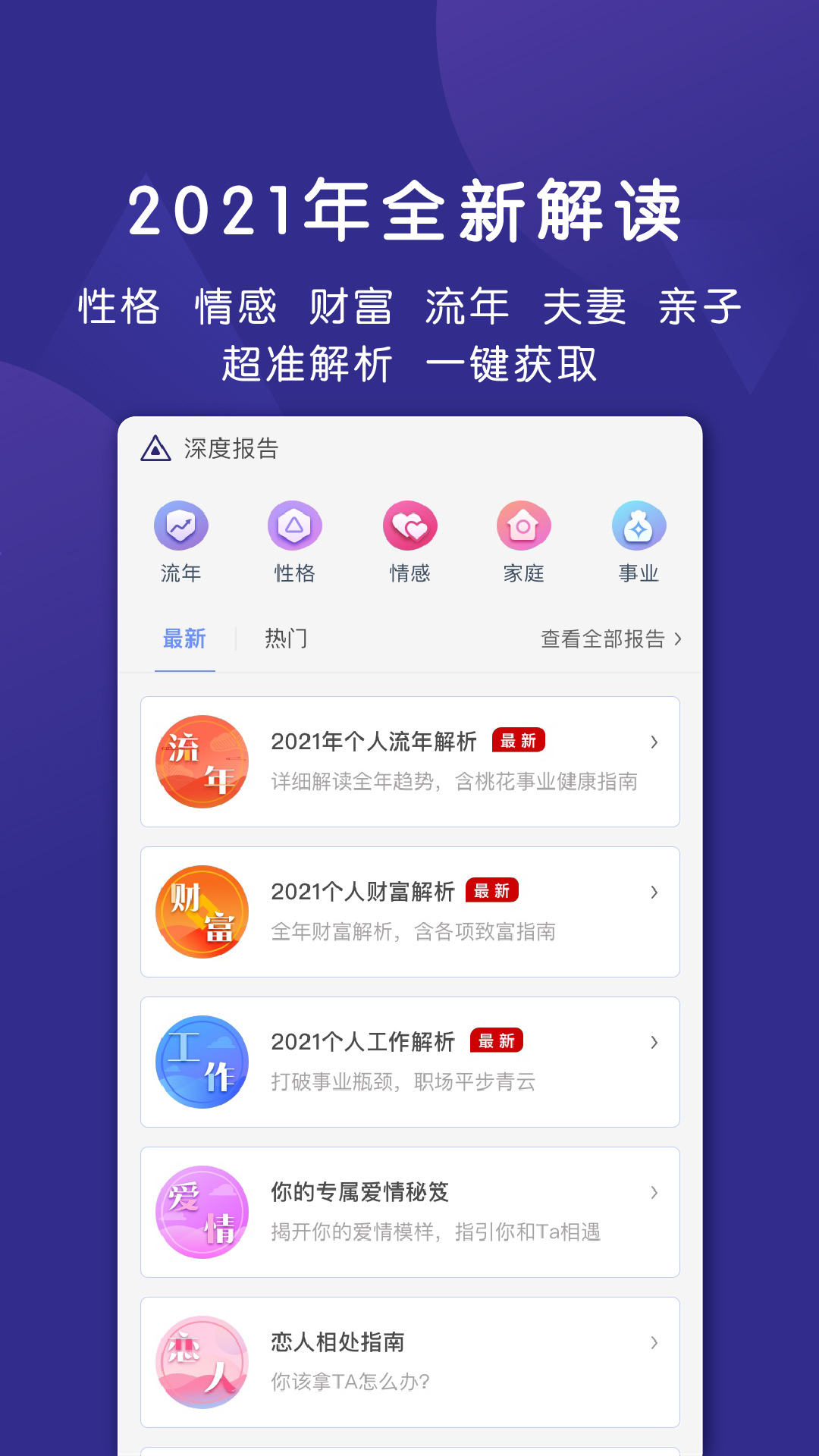 密码派app图5