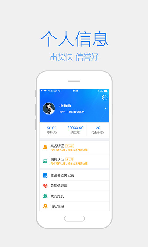 拉煤宝app图5