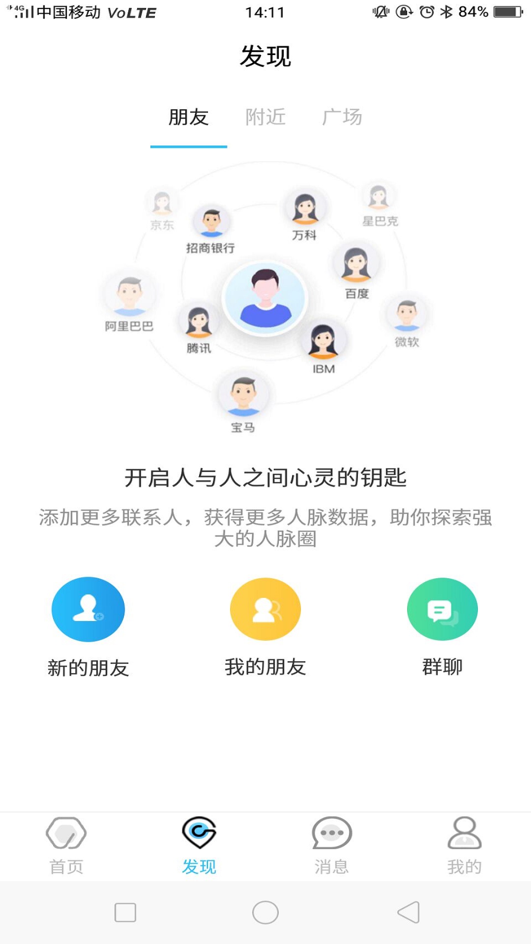 开心工作app图2