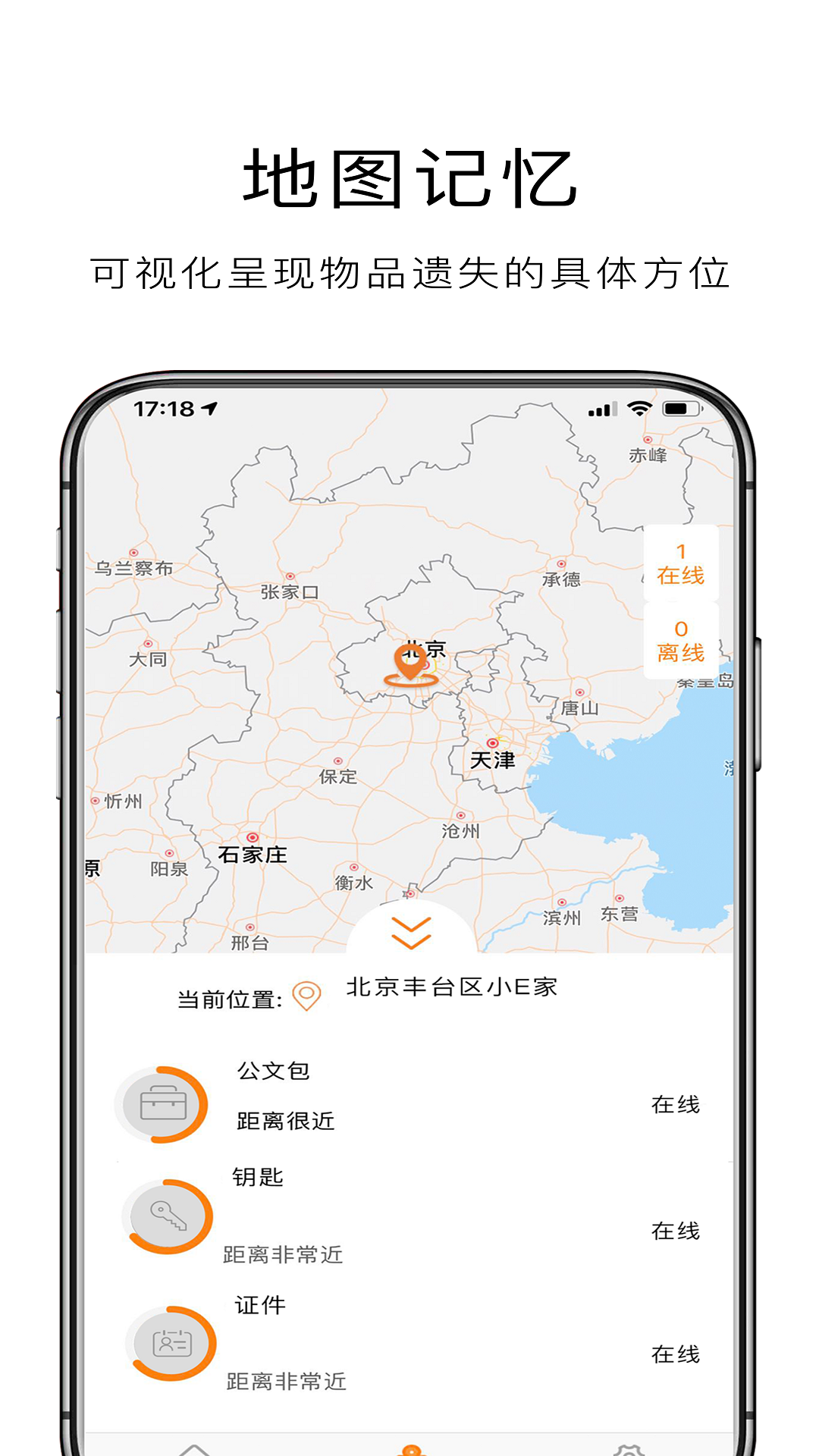 E寻宝app图2