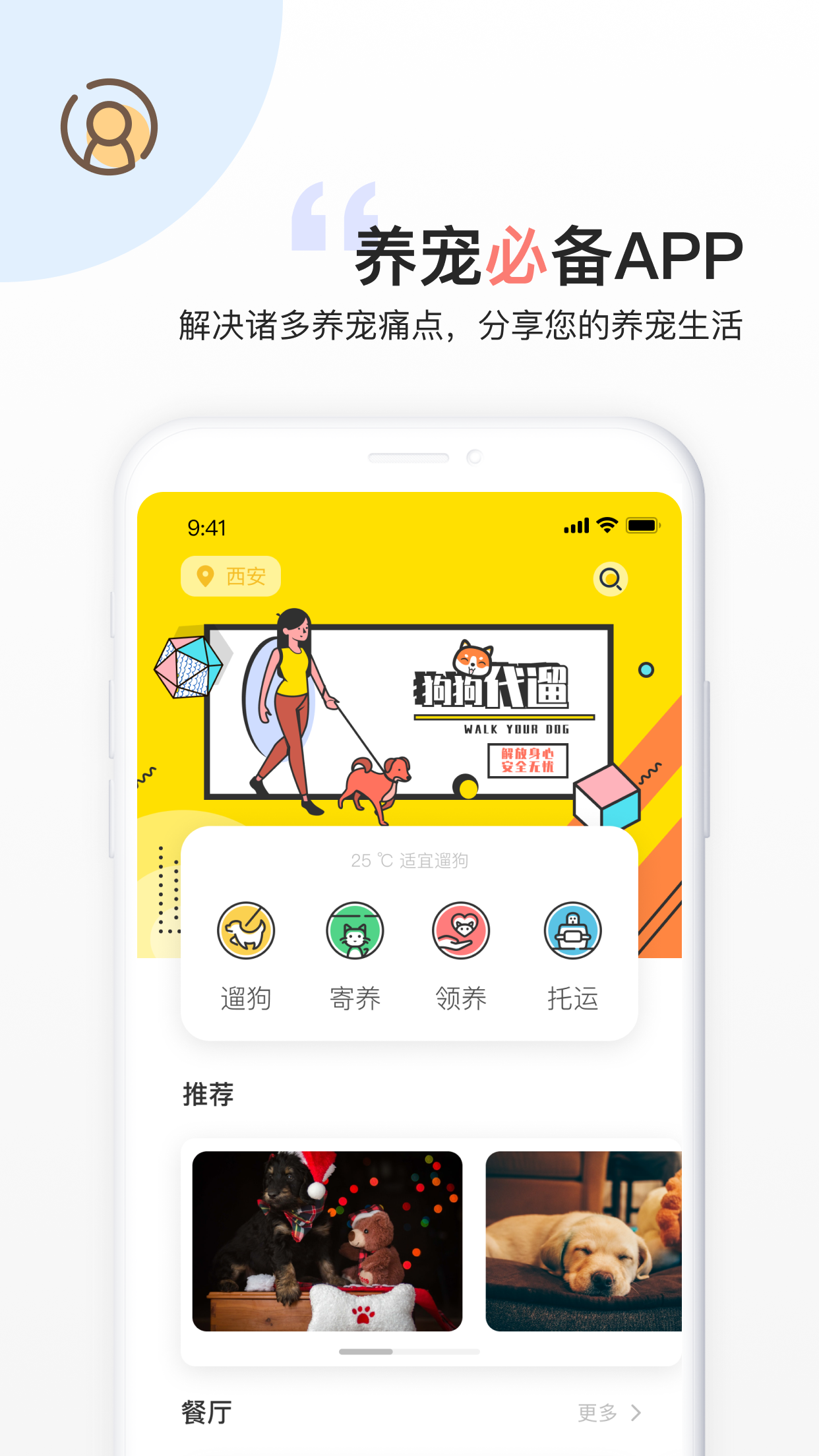 叫宠app图1