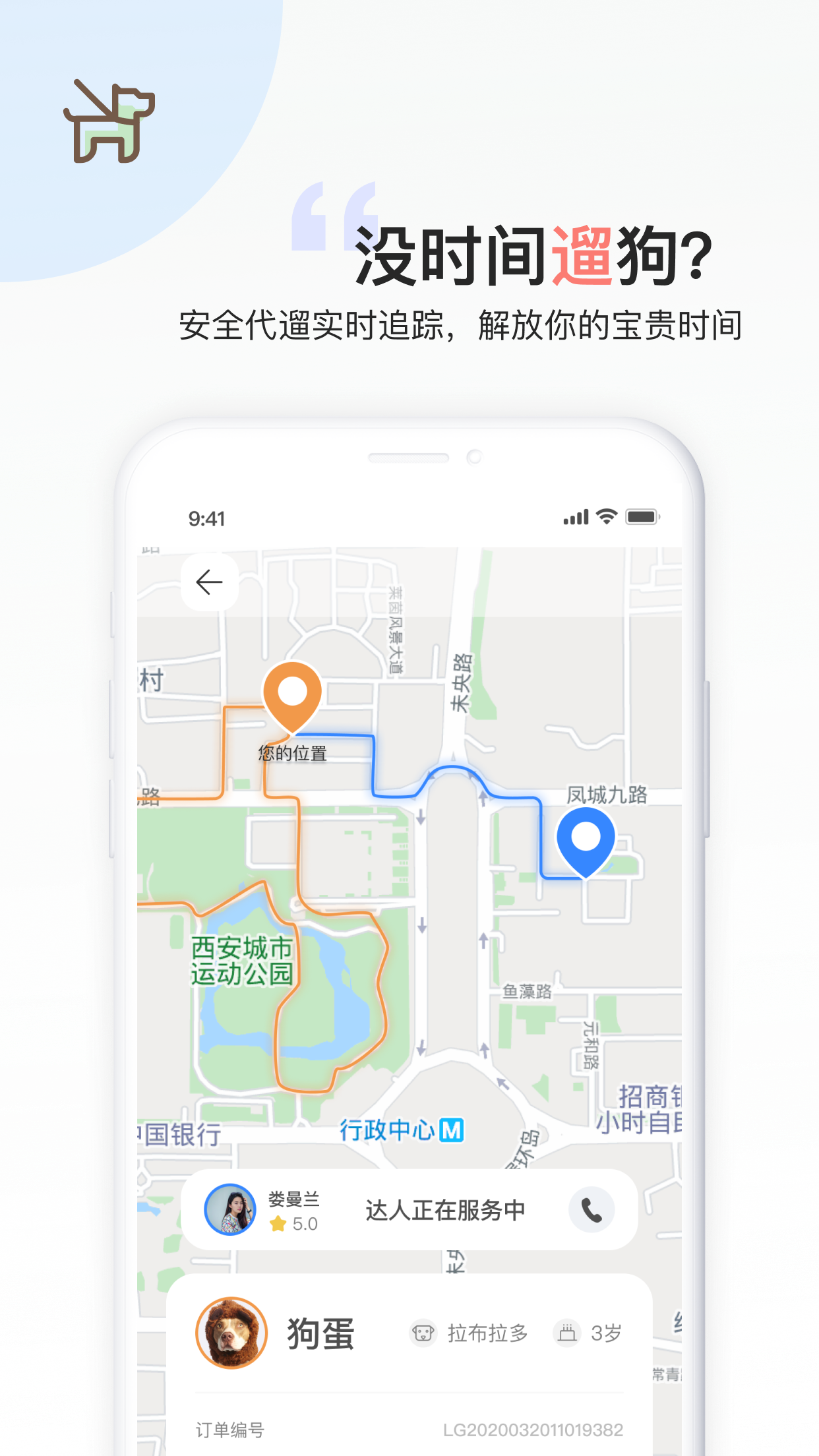 叫宠app图2