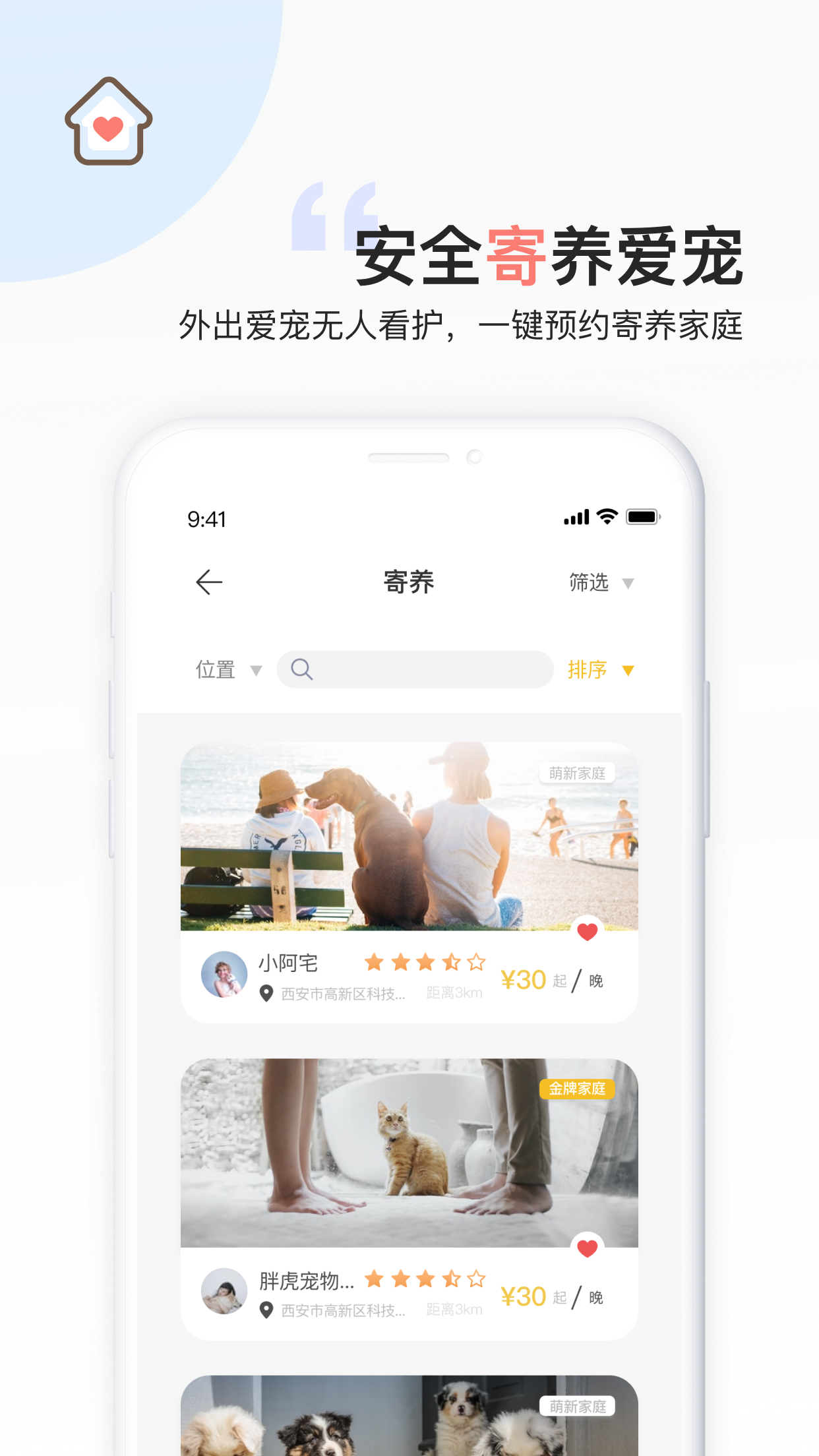 叫宠app图3