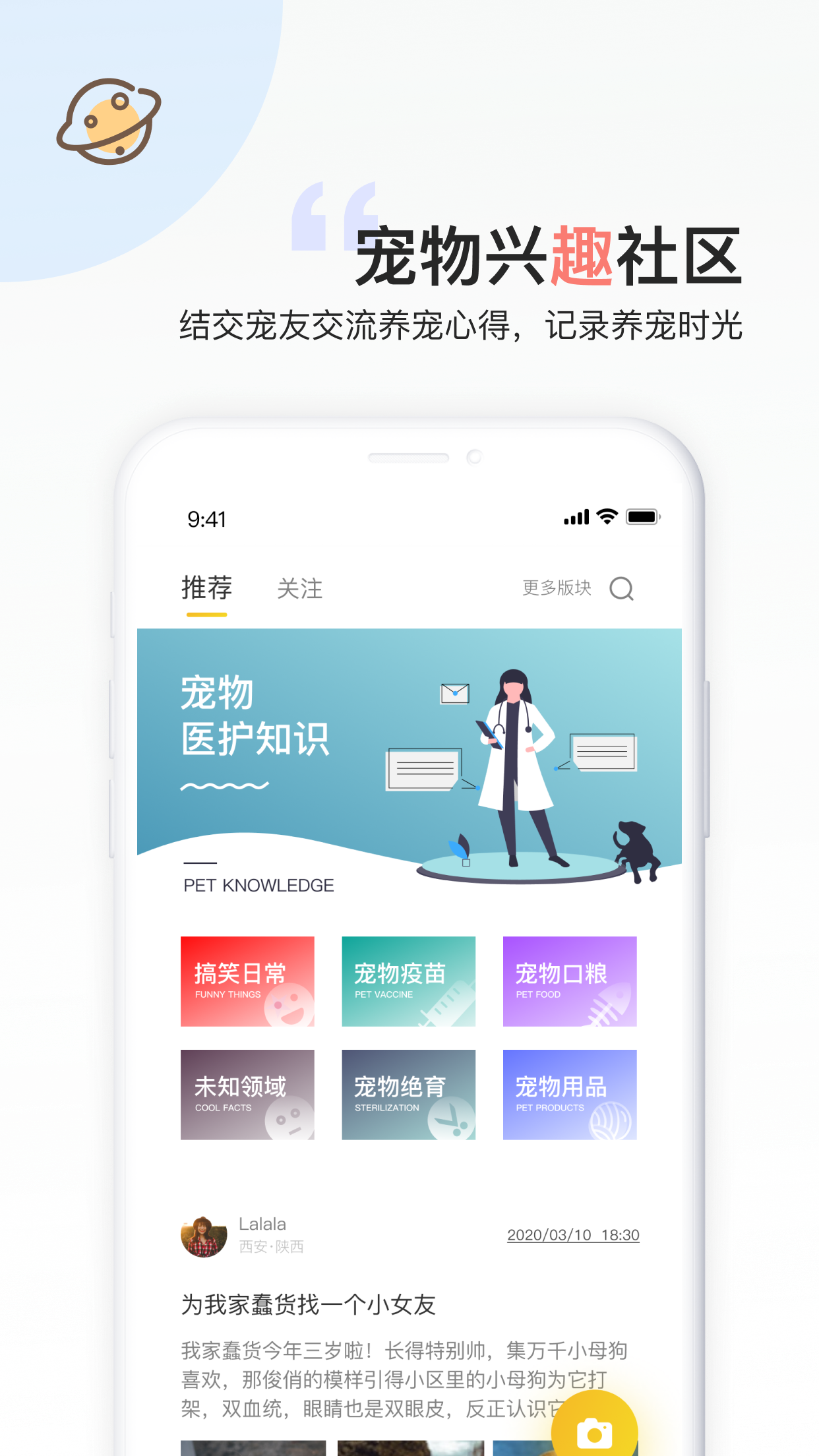 叫宠app图4