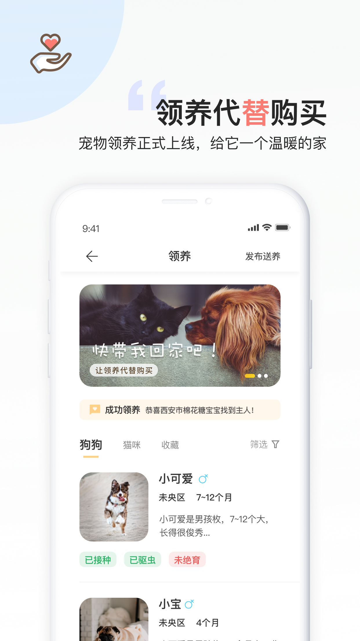 叫宠app图5