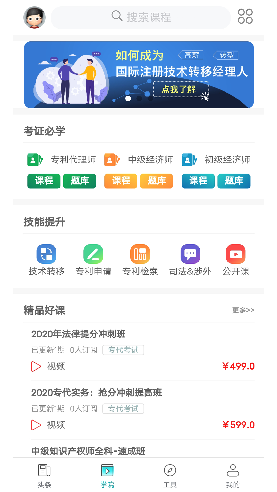 智燃界app图2