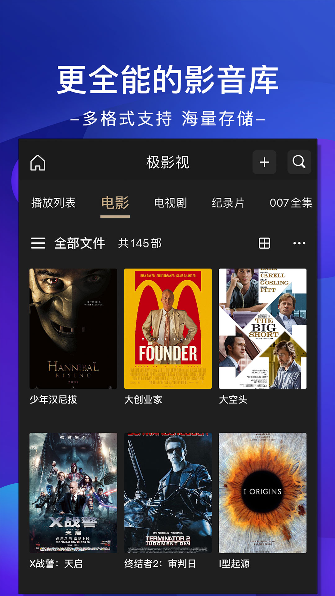 极空间app图3