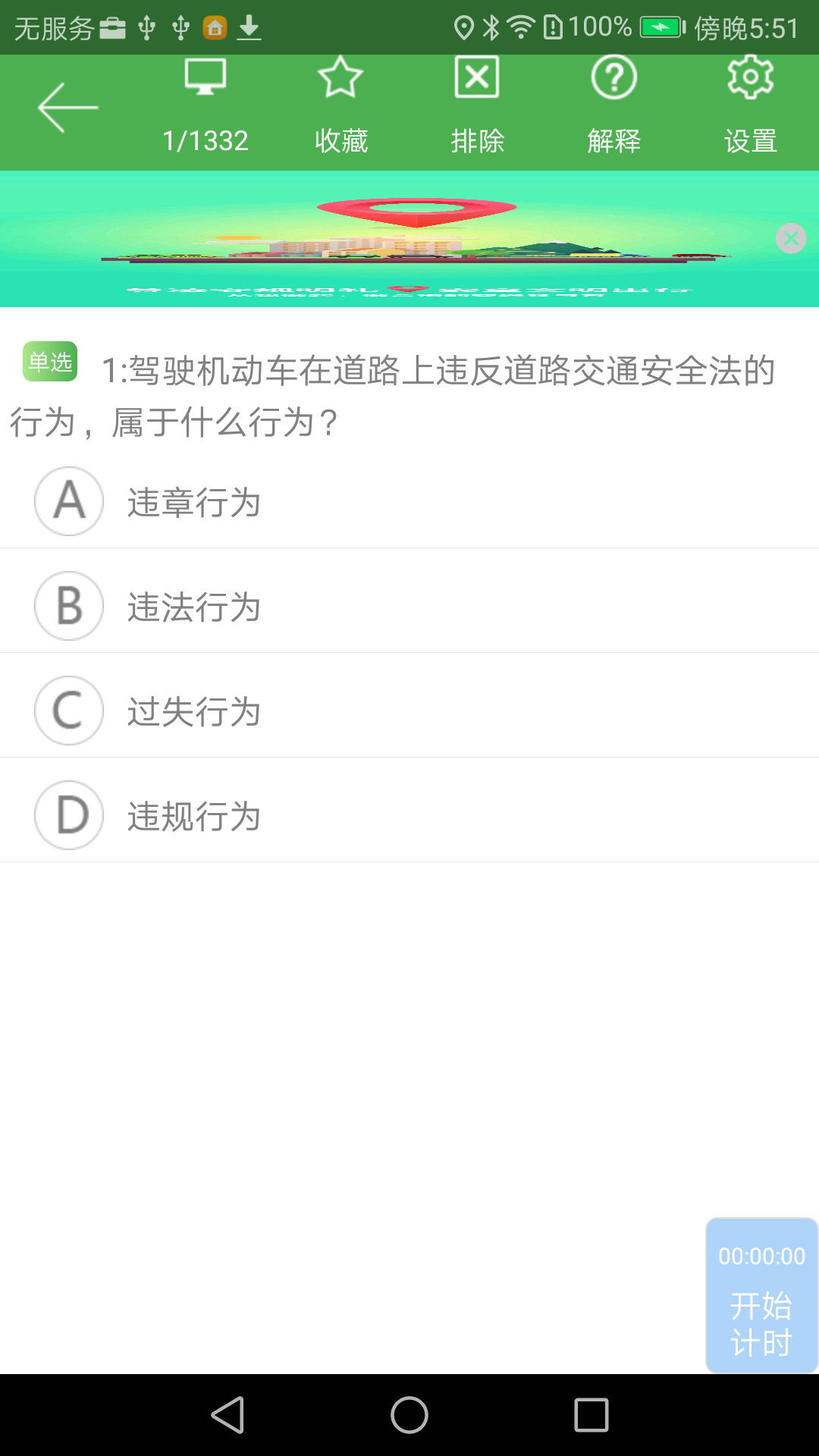 优易学车app图2