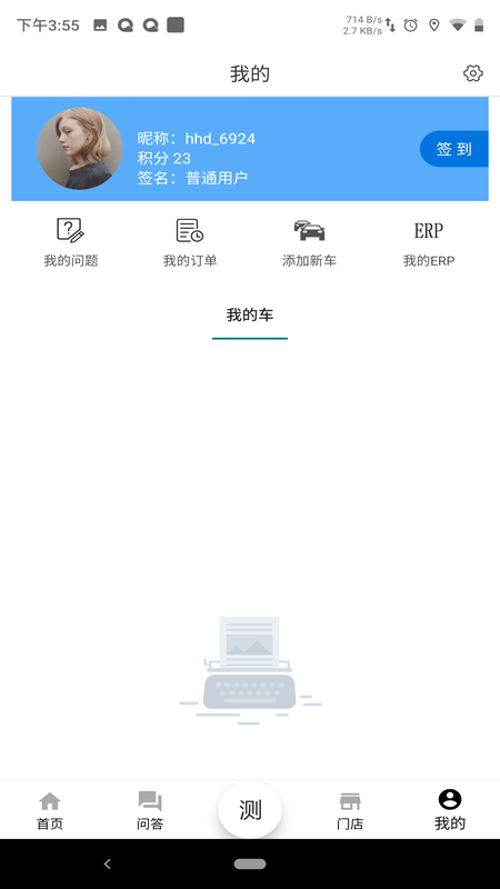 合达养车app图3