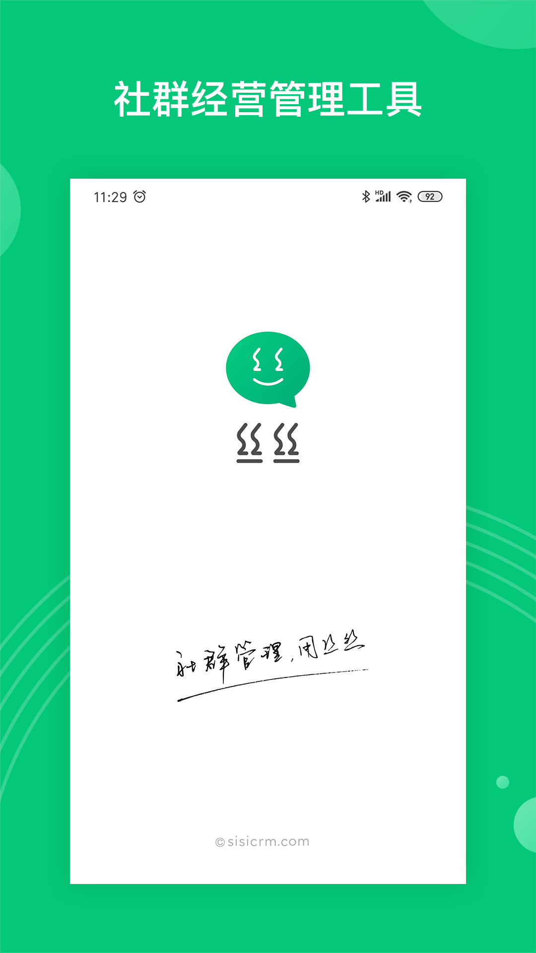 丝丝app图1