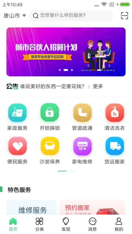 服务123app图1