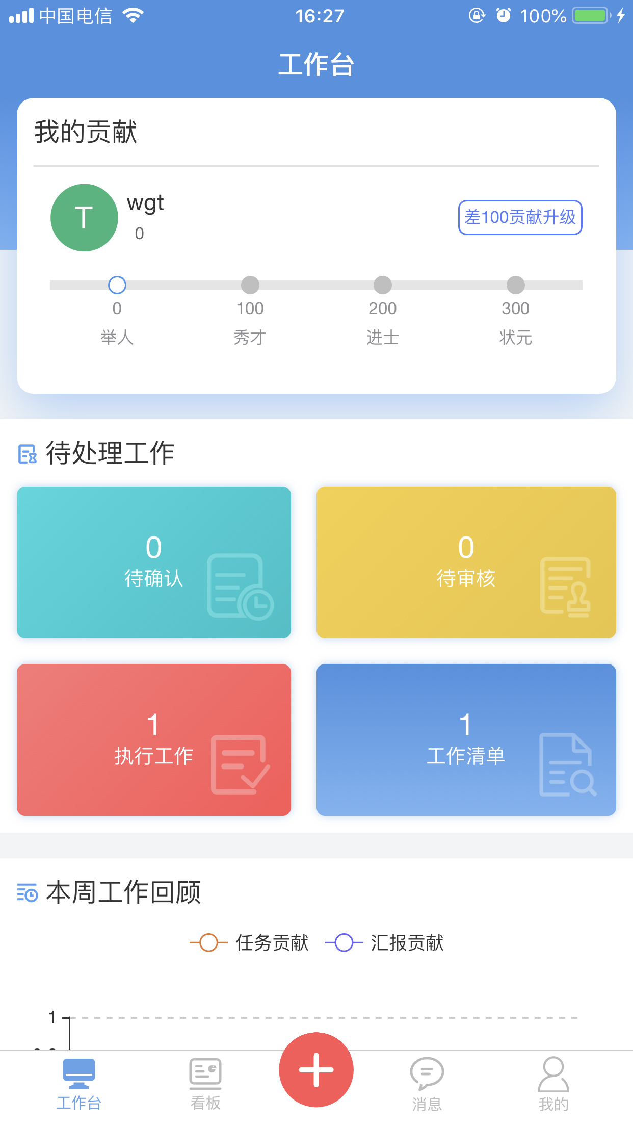 慧企星助app图2