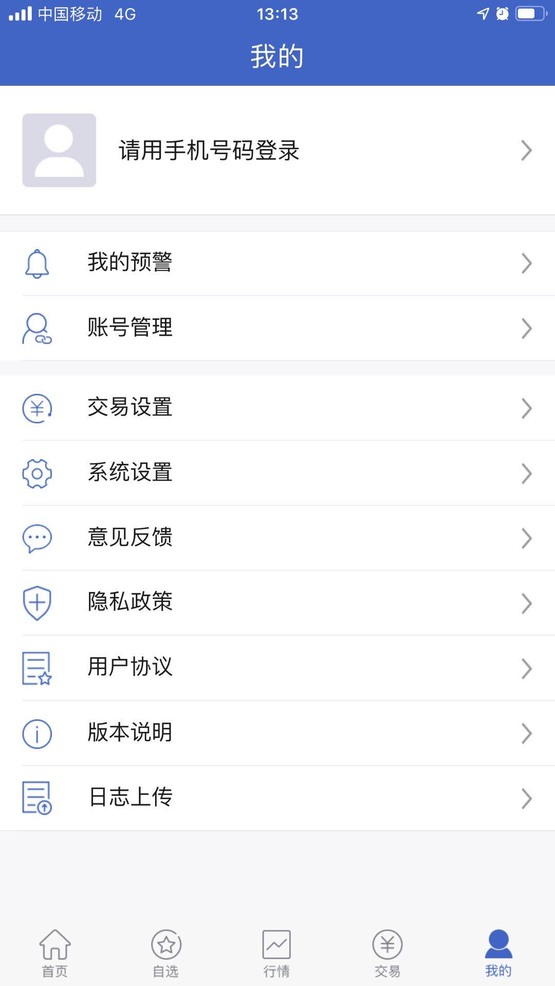 中大期货app图5