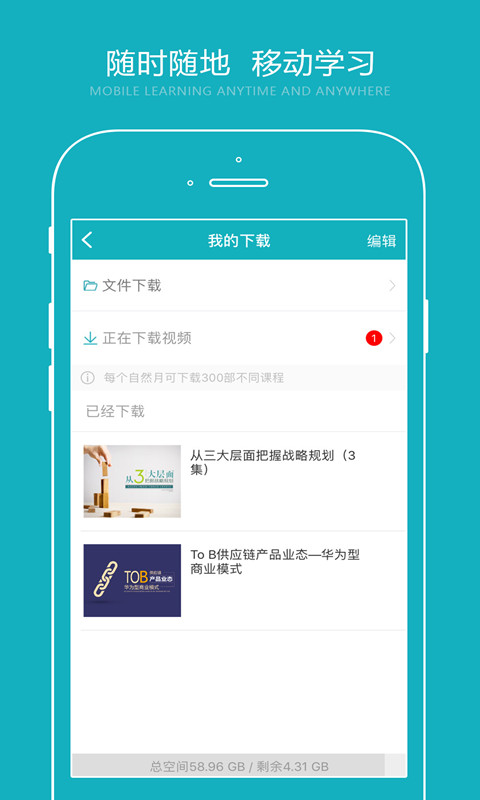 总经理学院app图3