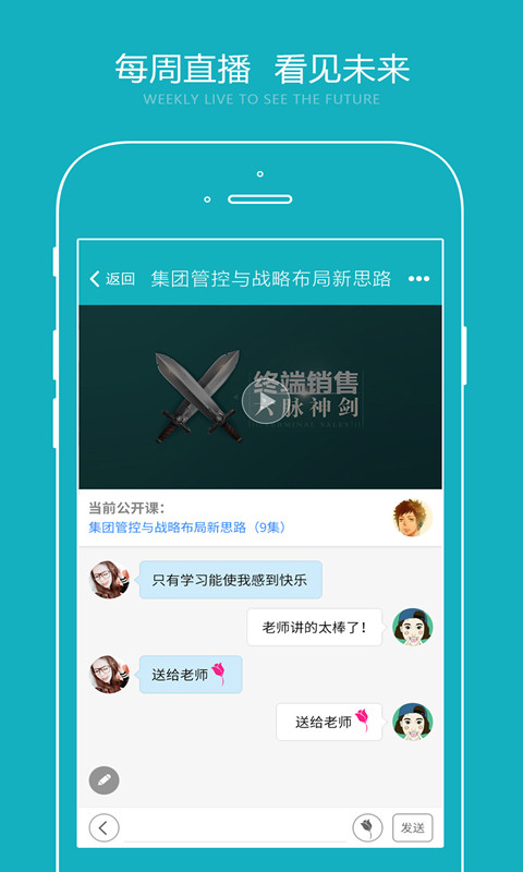 总经理学院app图4