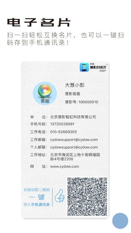 慧影时间流app图3