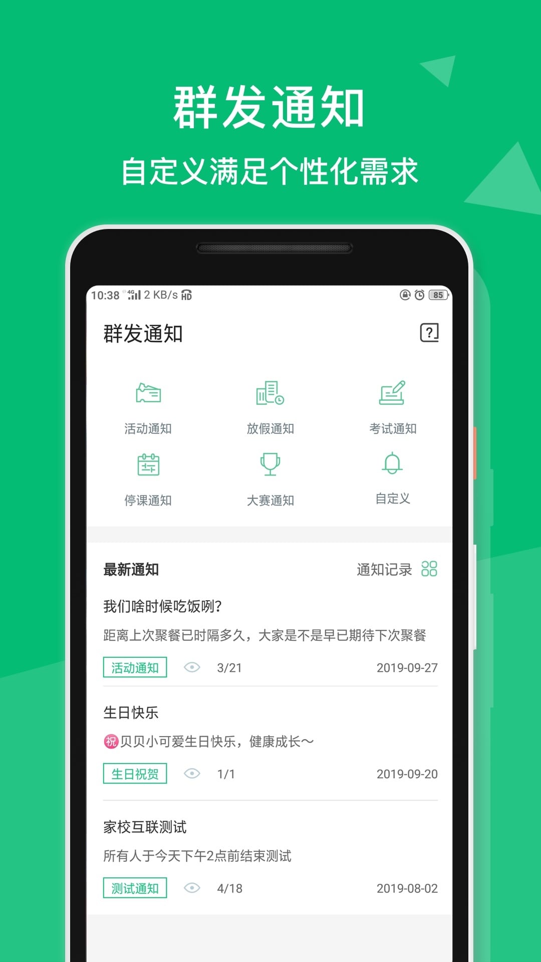 教务宝app图4