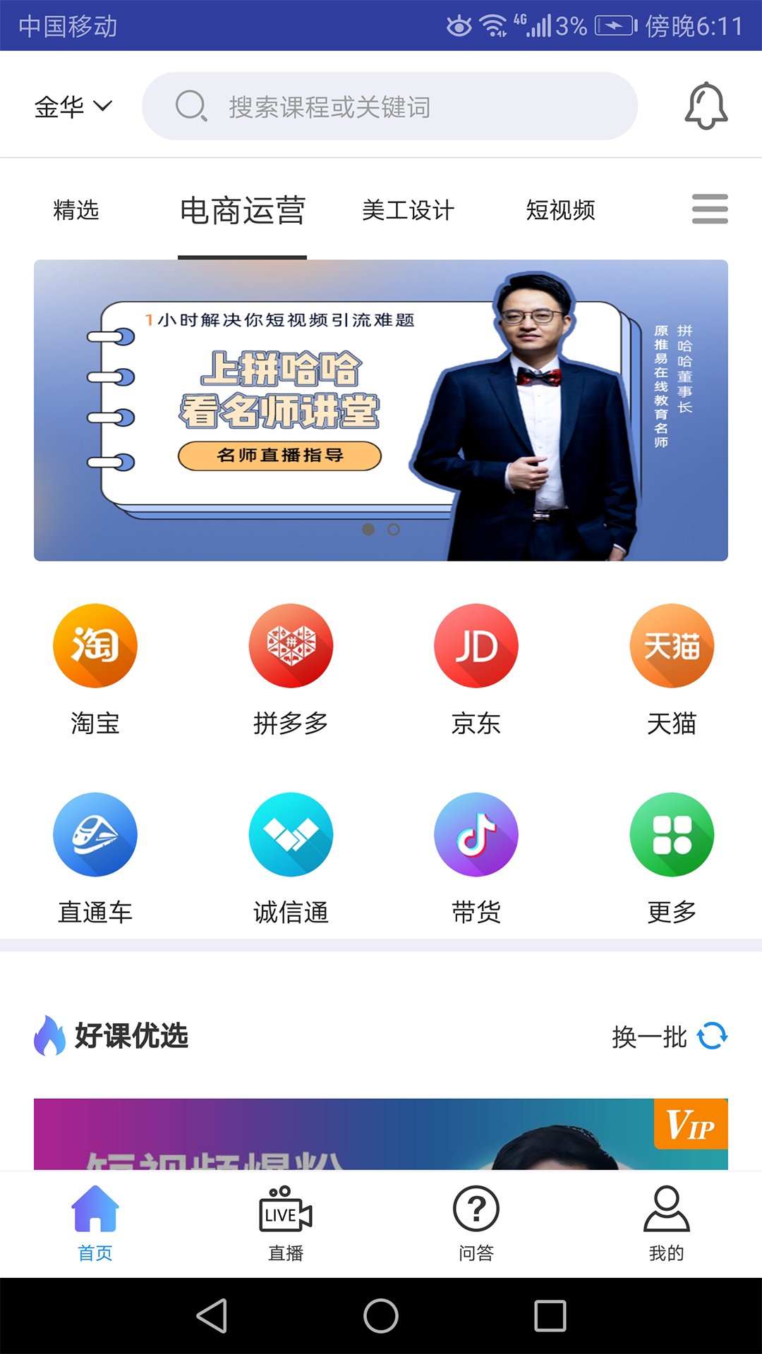 拼哈哈app图1