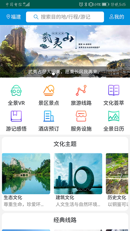 全福游app图1