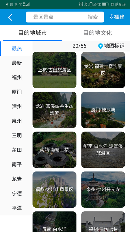 全福游app图3