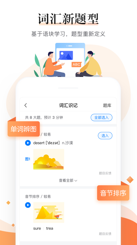 一起中学老师app图3