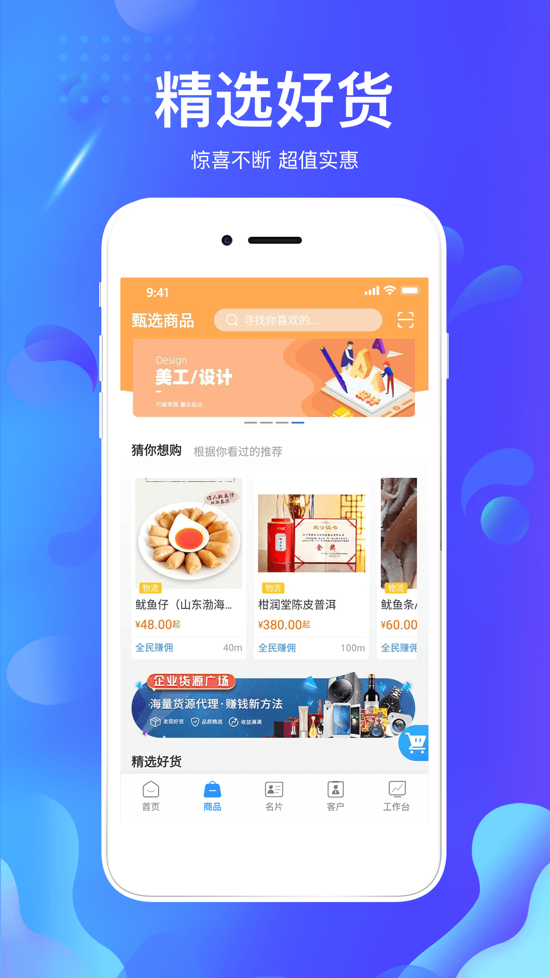 掌创人生app图2