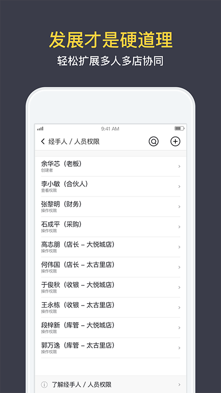 生意如何进销存app图5