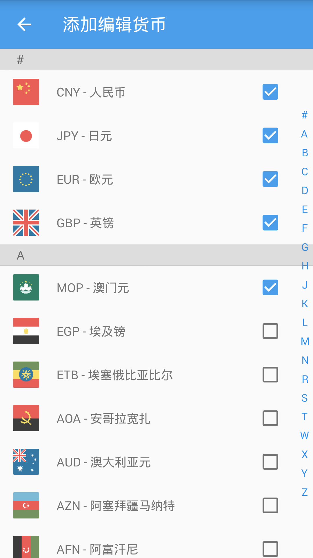 汇率换算app图2