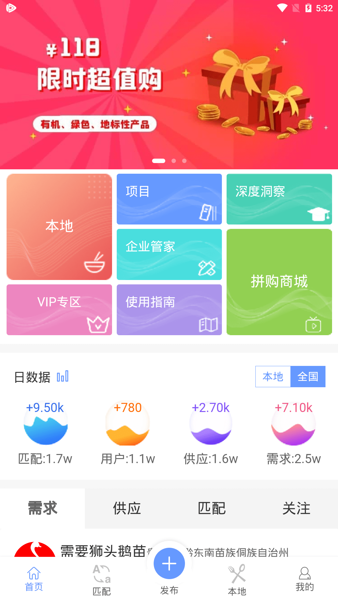 睿易云app图1