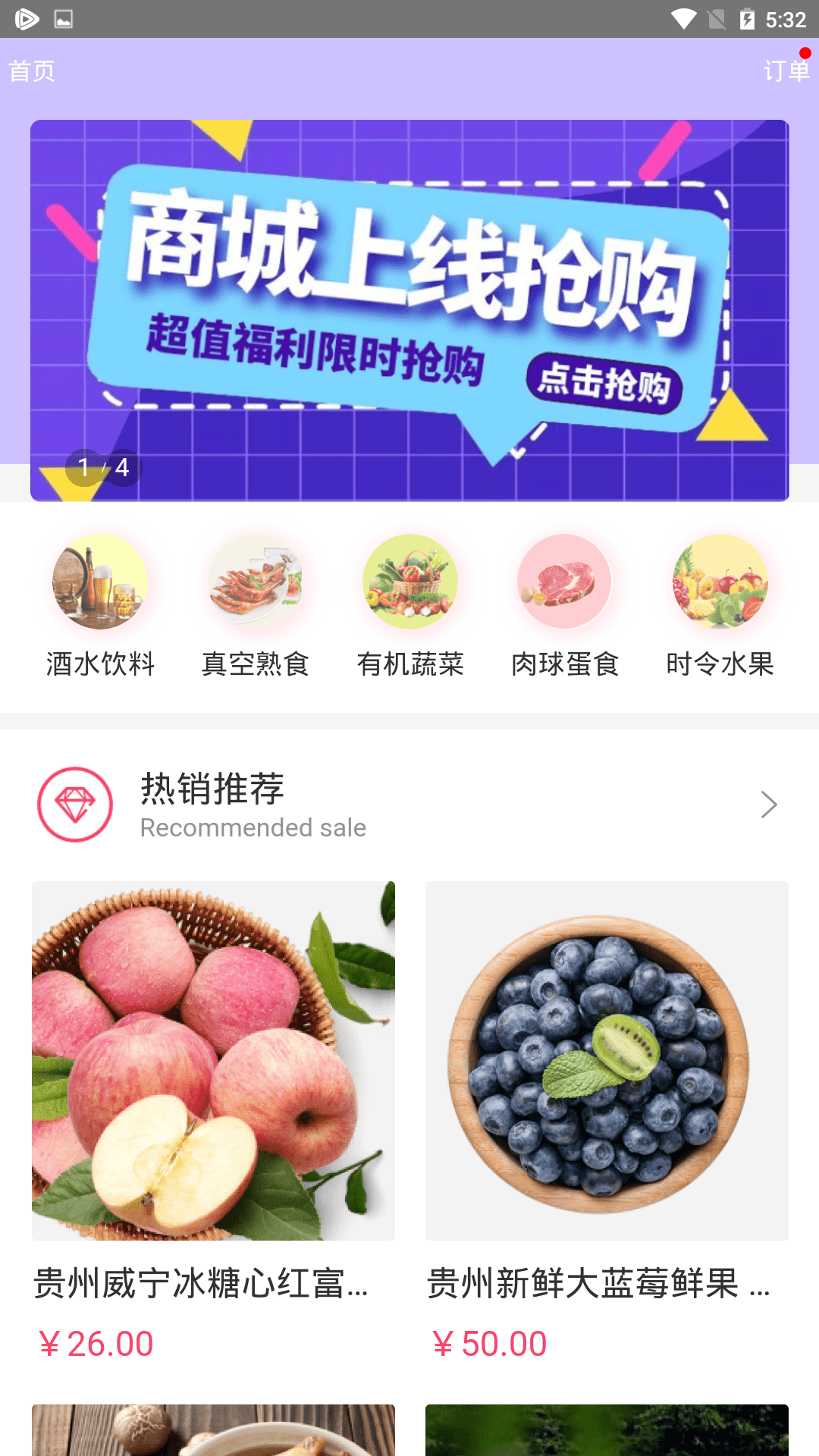 睿易云app图2