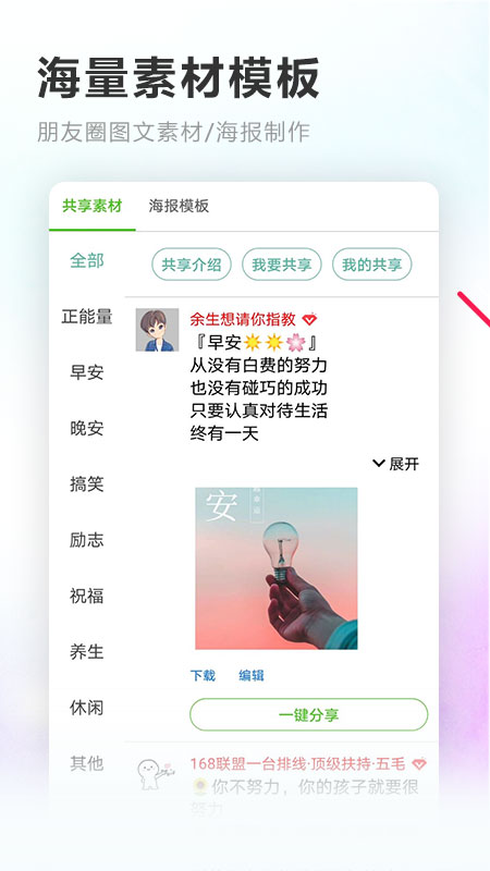 素材空间app图5