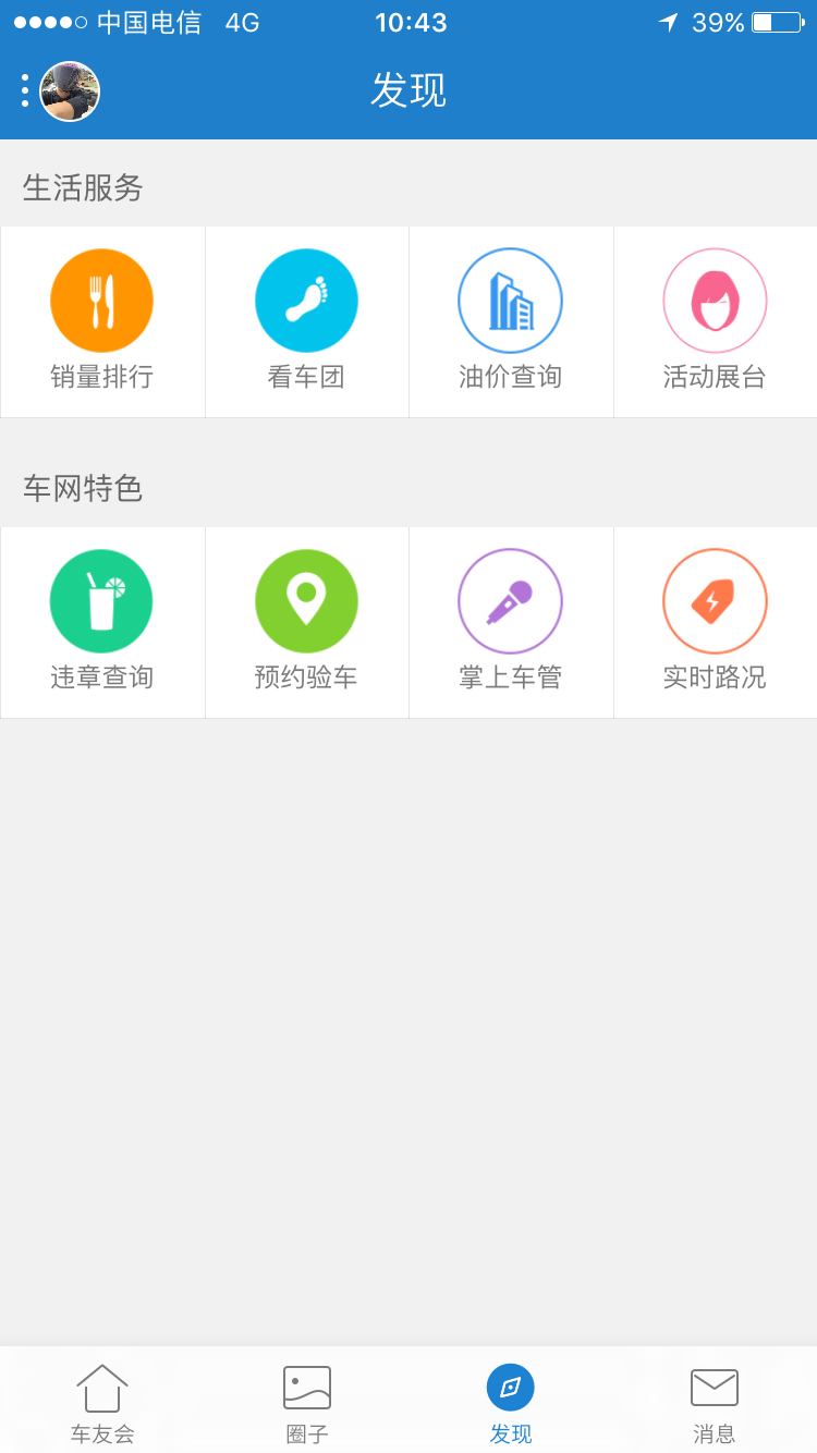 苏州车网app图5